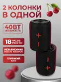 Колонка портативная, 3в1, Bluetooth, 20Вт*2, TWS синхронизация, 18 часов работы, RGB-свет, как jbl и marshall, черная