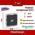 Розетка телефонная 7шт RJ11 Systeme Electric/Schneider Electric AtlasDesign скрытой установки карбон ATN001081