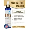 Масло для тела Pure Magnesium Oil