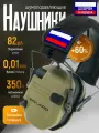 Наушники для стрельбы Savlaro, тактические, активные, складные, с шумоподавлением, с усилением звука, с шевроном