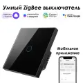 Умный Zigbee выключатель Roximo сенсорный, однокнопочный, черный, SZSEN01-1B
