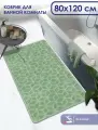 Коврик для ванной, прикроватный коврик противоскользящий. SHAHINTEX РР 80х120 002 зеленый чай 79