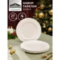 Набор тарелок обеденных Unifico Alessandra из костяного фарфора 4 шт. 27 см.