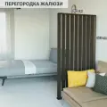 Ширма перегородка для зонирования комнаты. Реечная. Высота 180 см ширина 90 см