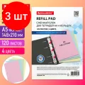 Комплект 3 шт, Сменный блок для тетради на кольцах, А5, 120 л, BRAUBERG, 4 цвета по 30 листов, 404614