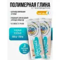 Полимерная глина, пластика запекаемая, набор брусов телесный 2шт по 250гр,