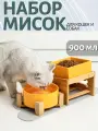Миски для собак на подставке / С регулировкой высоты