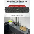 Органайзер для раковины / силиконовый коврик для защиты от воды Scandylab Nordic Kitchen SND002L
