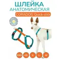 Шлейка прогулочная анатомическая для мелких пород собак и кошек, CORADOG Quick click, размер XXS, цвет бирюзовый, оранжевый