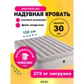 Надувной матрас Intex 64179 двуспальный 152х203х30см с USB насосом