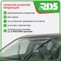 550 550 мм. Pinlock. Комплект гибридных щеток стеклоочистителя RD5 дворники на SEAT Exeo; Сеат Эксео; SEAT Exeo ST; Сеат Эксео СТ;