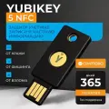 Аппаратный ключ YubiKey 5 NFC