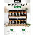 Набор специй подарочный Kooh специи и приправы натуральные на подставке, 12 шт /Подарок женщине и мужчине