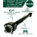Вал карданный УАЗ-3163 с 2014г. передний (кардан, L-764мм) РК DYMOS ДВ. ЗМЗ