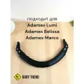 Бампер, ограничитель, поручень для коляски Adamex Lumi, Belissa, Marco