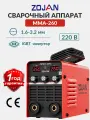 Сварочный аппарат инверторный MMA-260 горячий старт форсаж дуги инверторная сварка 120A