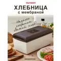 Хлебница Oursson BR3200PP/BR, с вентиляцией, эко-пластик, коричневая