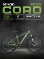 Велосипед двухколесный CORD 5BIKE 27,5' M400 (2025) CRD-M5-2712-17
