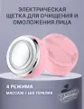 Электрическая очищающая силиконовая щетка для лица с массажером, Whitentice