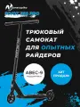 Самокат трюковой двухколесный Nonstopika Pivot 360 с вращающимся на 360 градусов рулем