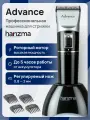 Машинка для стрижки harizma Advance h10109L