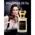 Парфюмерная вода женская Aromako 30 мл Мадемуазель, цветочные восточные