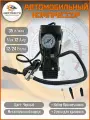 Автомобильный компрессор 35л/мин,12В, цвет: черный, металл корпус, красная коробка