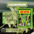 Удобрение Здравень турбо для рассады 5 упаковок по 30 г. Сухой водорастворимый концентрат для питания молодых растений