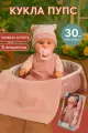 Кукла пупс с переноской и аксессуарами для девочки,30см, можно купать, 5 предметов
