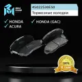 Колодки тормозные для а/м ACURA NSX, HONDA Accord 7, HONDA (GAC) Accord 6 передние (4шт.) MEGAPOWER