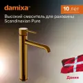 Смеситель для раковины Damixa Scandinavian Pure Soft 360250600 золото
