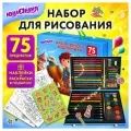 Набор юного художника орел для рисования и творчества в кейсе юнландия, 75 предметов, 665674