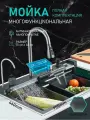Мойка кухонная ououfaucet, нержавеющая сталь, серая, прямоугольная, 75 x 46 см