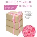 Подарочная коробка RUMBA, крафтовая, с наполнителем и атласной лентой, набор 3 шт.