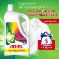 Гель для стирки Ariel Горный родник 77 стирок, 5 л, удаление пятен