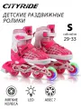Роликовые коньки детские CITYRIDE, PU колеса/первое светится, ABEC 7, размер S (29-33), раздвижные, JB8800080/S(29-33)