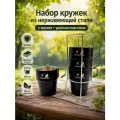 Термокружки походные с подставкой из нержавеющей стали черные, набор 4 шт