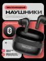 Наушники беспроводные для телефона, WALKER WTS-39, сенсорное управление, с микрофоном, игровые, как sony, jbl, черные