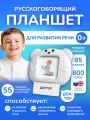 Игрушка для чтения обучающих карточек и сказок LUMICUBE TK02 TALKY, ментоловый