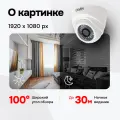 Камера видеонаблюдения Owler М230DР ХМ (2.8) Мультиформатная Внутренняя 2 Мп 100° ИК подсветка 30 м