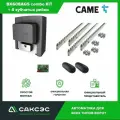 Came BX608AGS combo KIT + 4 зубчатых рейки - Комплект автоматики для откатных ворот на основе привода BX608 (встроенный блок управления ZBX6N, радиоуправление с фиксированным кодом)