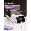 Аппарат для маникюра профессиональный 80 вт с дисплеем и цифровой индикацией