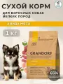 Grandorf сухой корм для собак мелких пород, четыре вида мяса - 1 кг