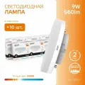 Лампочка светодиодная GX53 9W теплый свет 3000К упаковка 10 шт. Gauss Elementary