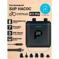 Портативный электрический насос для сапборда Cycplus D11 Pro, давление 20PSI, 160 Вт, 4000 мАч для лодки или SUP