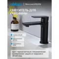 Смеситель ABBER Weiss Insel AF8010B для раковины, черный матовый
