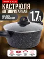 Кастрюля с крышкой MAYER&BOCH с антипригарным покрытием, 1,7 л
