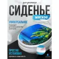 Сиденье для унитаза мягкое Сантис