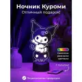 Ночник Куроми на черепе - подарок для девочки, мальчика