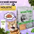 Сухой корм для кошек Acari Ciar Vet A Cat Holistic Sterilized Turkey 0,4 кг мини гранула